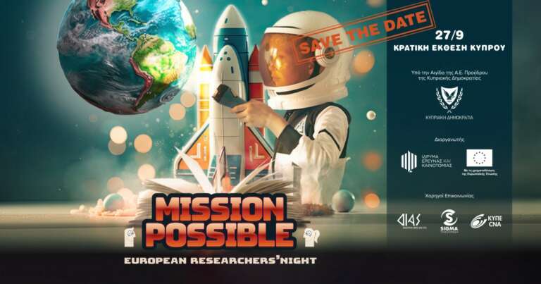 To CYENS στο European Researchers’ Night!